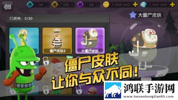 僵尸榨汁机2