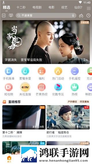 飞机上空姐免费高清原声奔跑尝鲜版,飞机上空姐免费高清原声奔跑夜间版夜间阅读