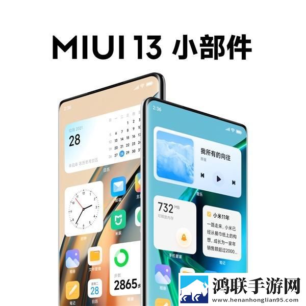 MIUI13安卓稳定版下载-MIUI13免会员版