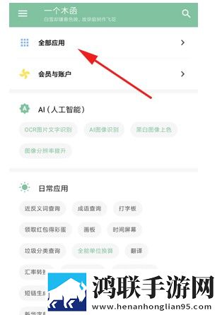 绿茶直播全屏版下载,绿茶直播极速流畅版下载