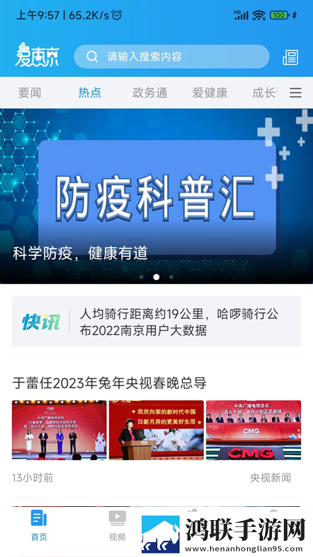 蜜月直播APP安卓手机版下载,蜜月直播APP健康生活倡导版下载