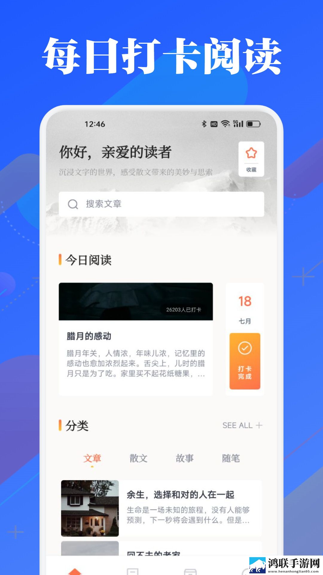 少女免费看nba直播软件特效版下载,少女免费看nba直播软件新用户专享版下载