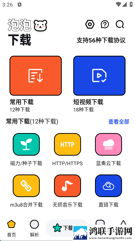朋友的妈妈双字ID省流量版下载,朋友的妈妈双字ID迷你版迷你界面不占空间下载