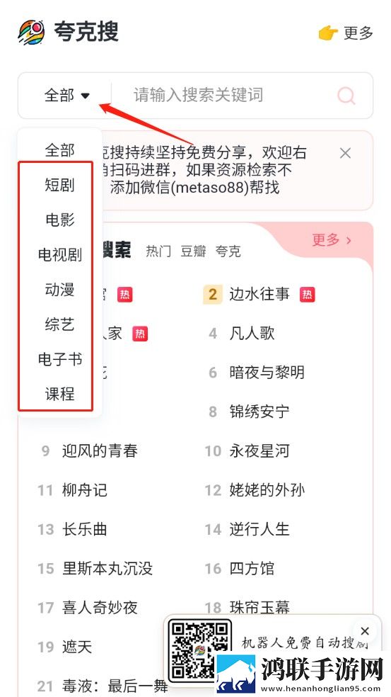 9·1免费观看完整版高清蓝光版下载,9·1免费观看完整版高清科幻版科幻特效炸裂下载