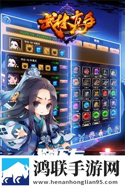 武林高手