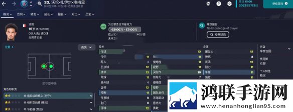 足球经理2024手游