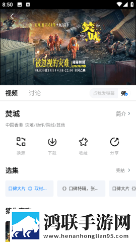 滚烫的精华注入少司缘高清国语版下载,滚烫的精华注入少司缘签到免费观影版下载