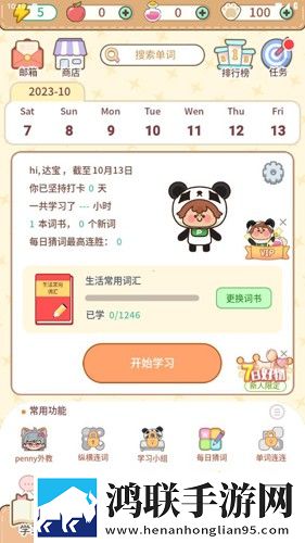 乳首やほっちやんねん的意思通用版下载,乳首やほっちやんねん的意思安卓手机版下载