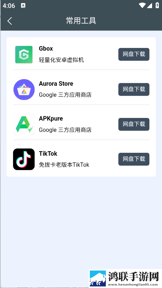 直播软件你懂得中字版下载,直播软件你懂得经典怀旧版下载