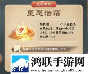 万宁象棋最新版