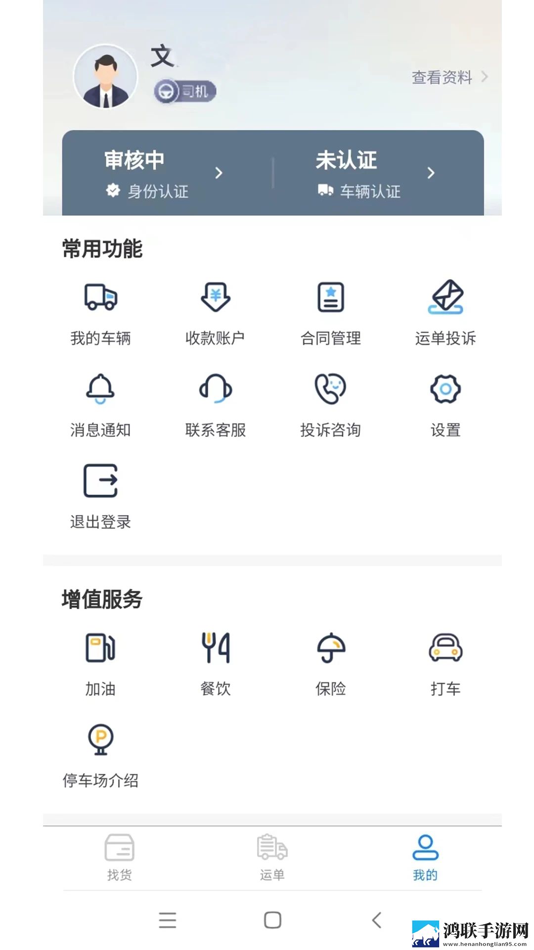 八人轮换和9人轮换的区别免登录版下载,八人轮换和9人轮换的区别极速流畅版下载