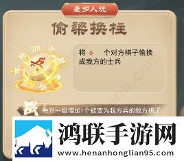 万宁象棋最新版
