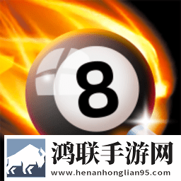 天天台球官方版