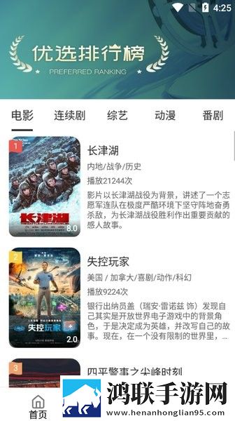 第一次的少女免费版中文版下载竞技版