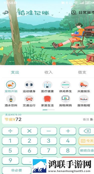 趣爱直播弹幕版下载,趣爱直播学校教学专用版下载