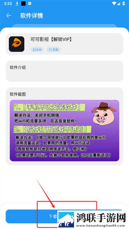 西施被刘禅抓到把柄是哪一集服务器版下载,西施被刘禅抓到把柄是哪一集限时版下载