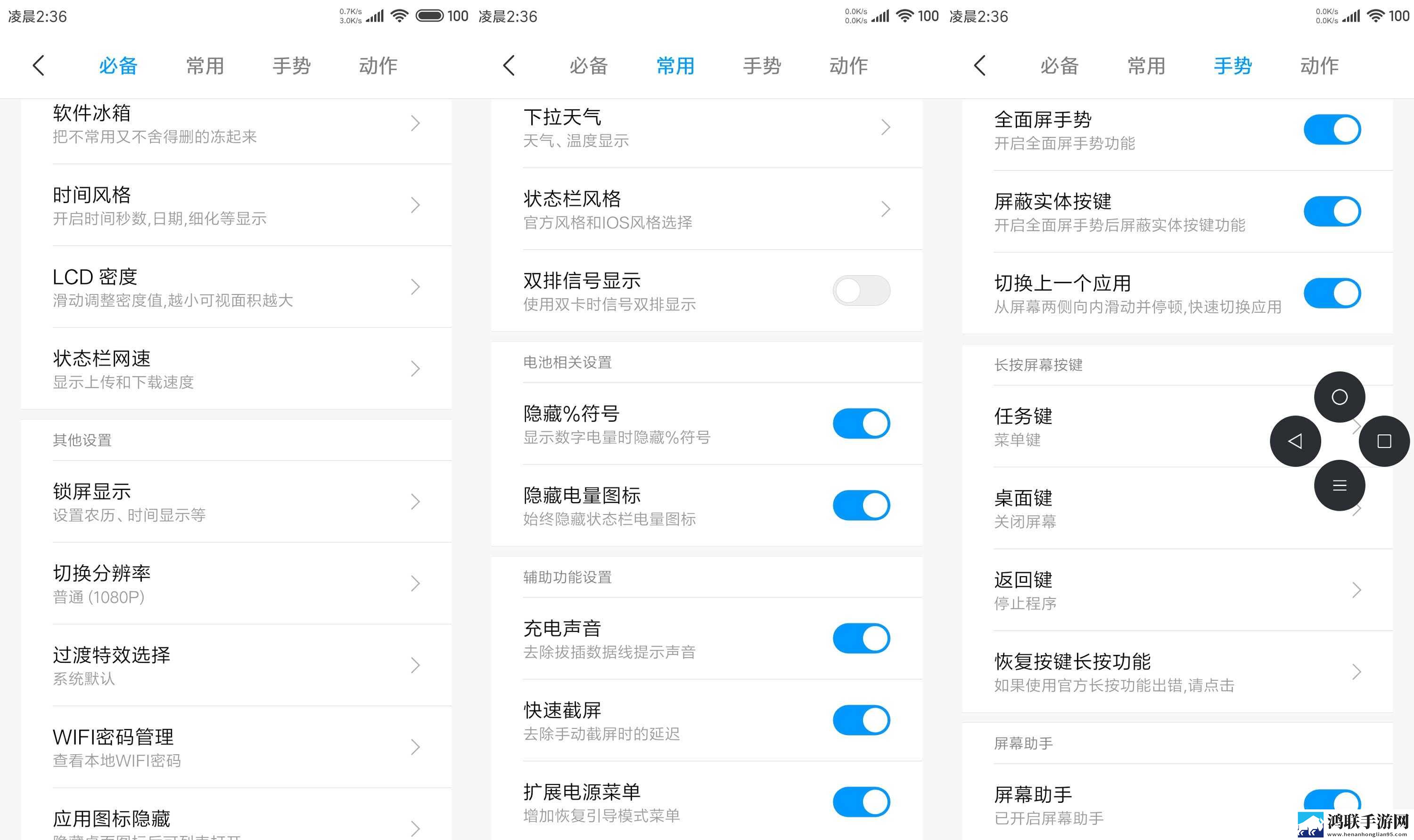 小米Max2鸿蒙版-小米Max2 MIUI10.3.1.0破解版下载