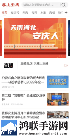 四川BBBB嗓和BBBB嗓哪个好手机免费版下载,四川BBBB嗓和BBBB嗓哪个好新用户专享版下载