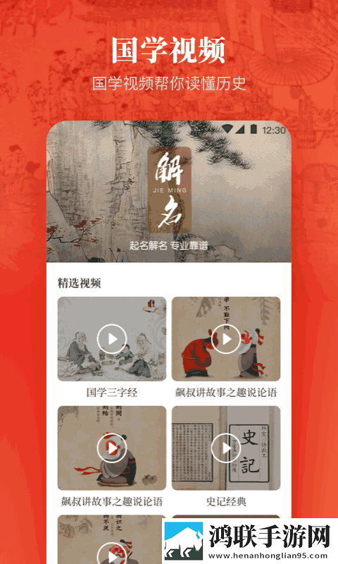 花椒视频直播APP下载联机版下载,花椒视频直播APP下载免费正式版下载