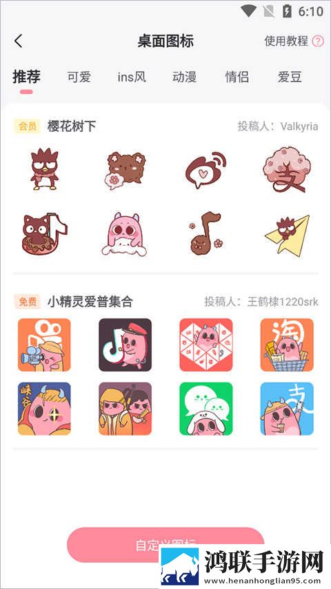 凹凸五福在线观看免费全集电视剧虚拟背景版下载,凹凸五福在线观看免费全集电视剧动态版桌面动起来下载