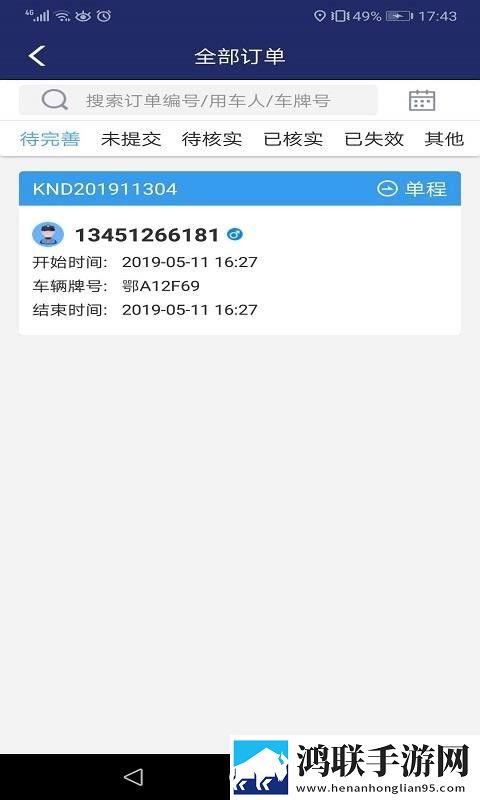 9·1短视频安装原画版下载,9·1短视频安装修复版感动哭了下载