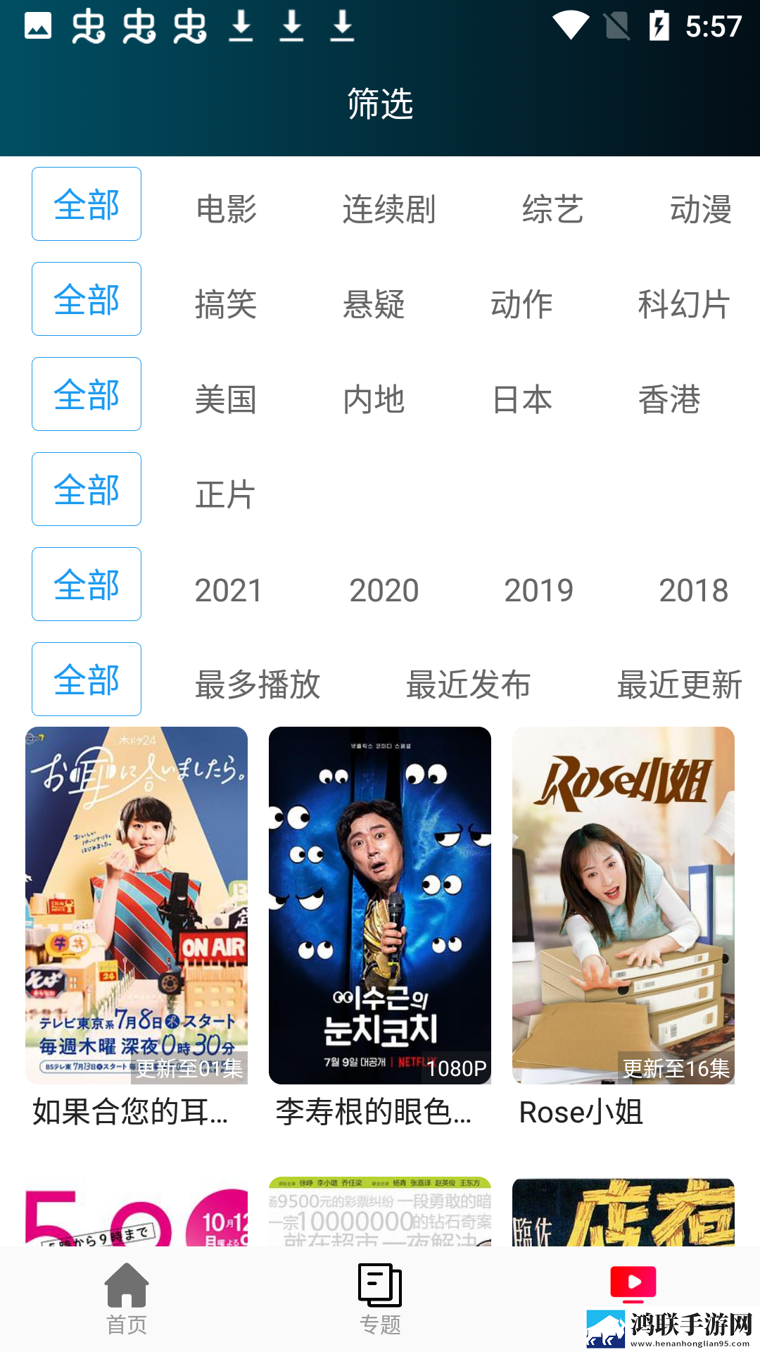 60岁阿姨大人免费播放电视剧典藏版,60岁阿姨大人免费播放电视剧会员专属特权版