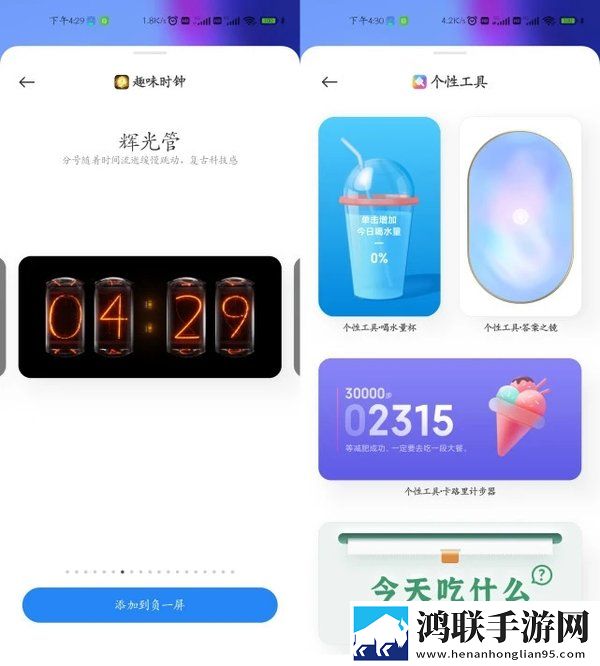 小米MIUI13鸿蒙版下载-MIUI13破解版