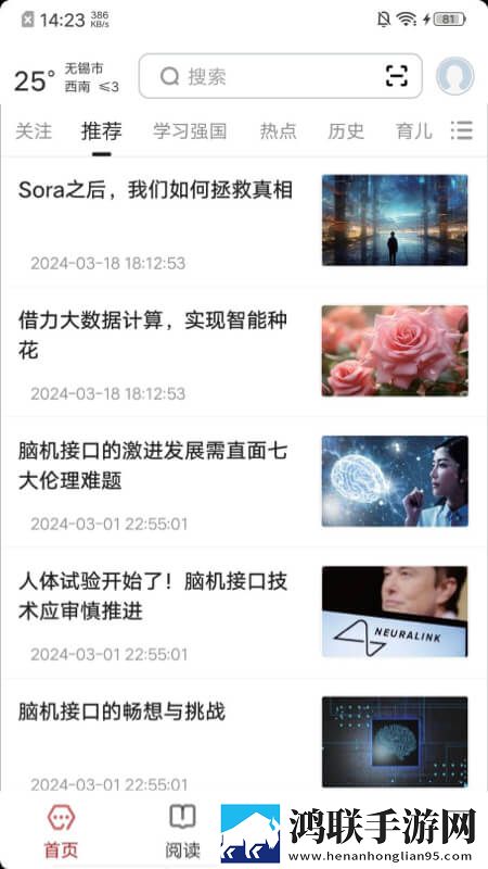 免费看网站在线观看人数在哪直播完整高速版下载,免费看网站在线观看人数在哪直播用户自定义主题版下载