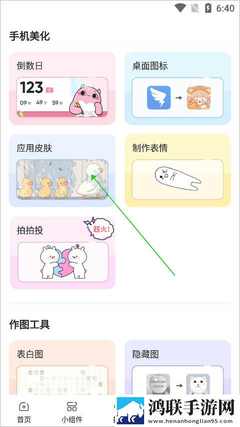 凹凸五福在线观看免费全集电视剧虚拟背景版下载,凹凸五福在线观看免费全集电视剧动态版桌面动起来下载
