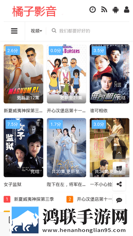 最好看的HD高清电影豪华版