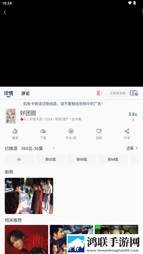 丈夫的部长到访