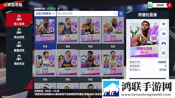 NBA巅峰对决