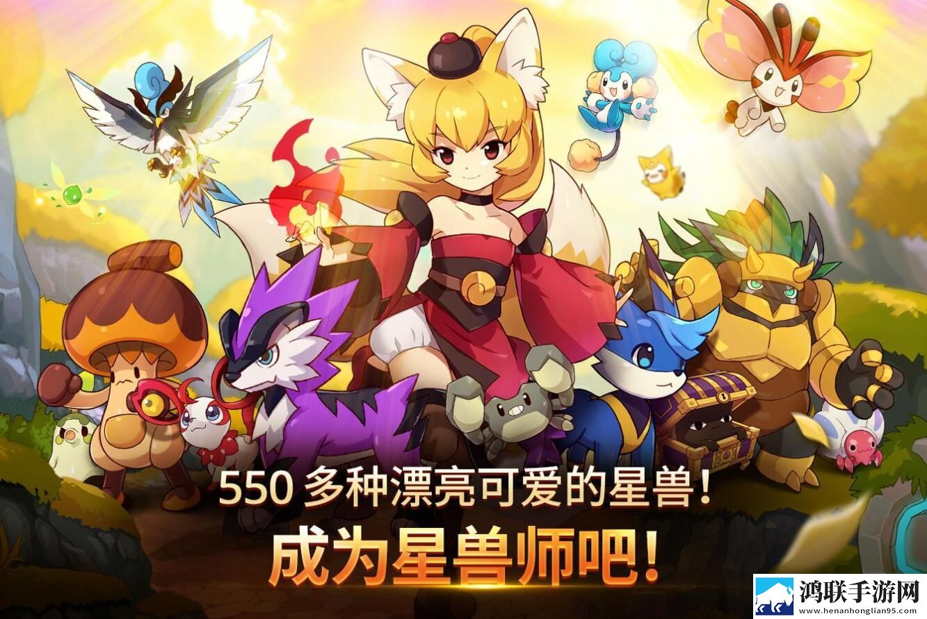 妖怪超级联赛游戏