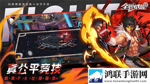 全职觉醒