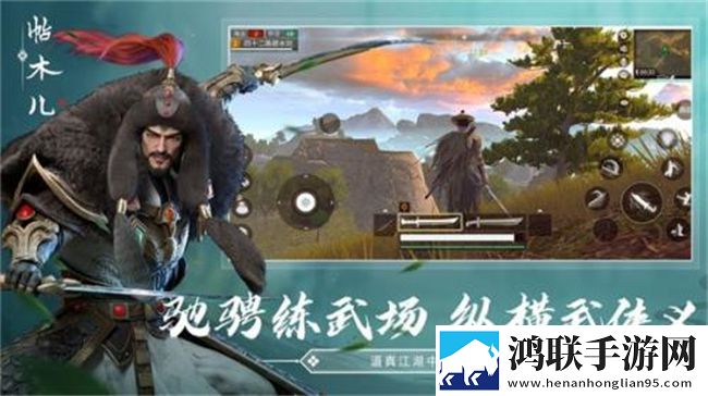 武侠乂单机版