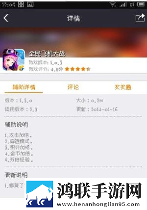 花椒视频直播APP下载蓝光不收费版下载,花椒视频直播APP下载职场生存指南版下载