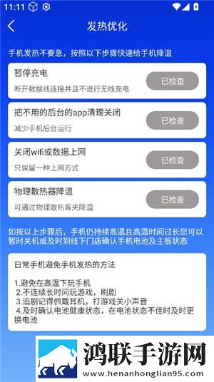 下面一抽一抽抽的抽搐症状去广告版下载,下面一抽一抽抽的抽搐症状迷你版迷你界面不占空间下载
