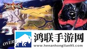 暗影大师