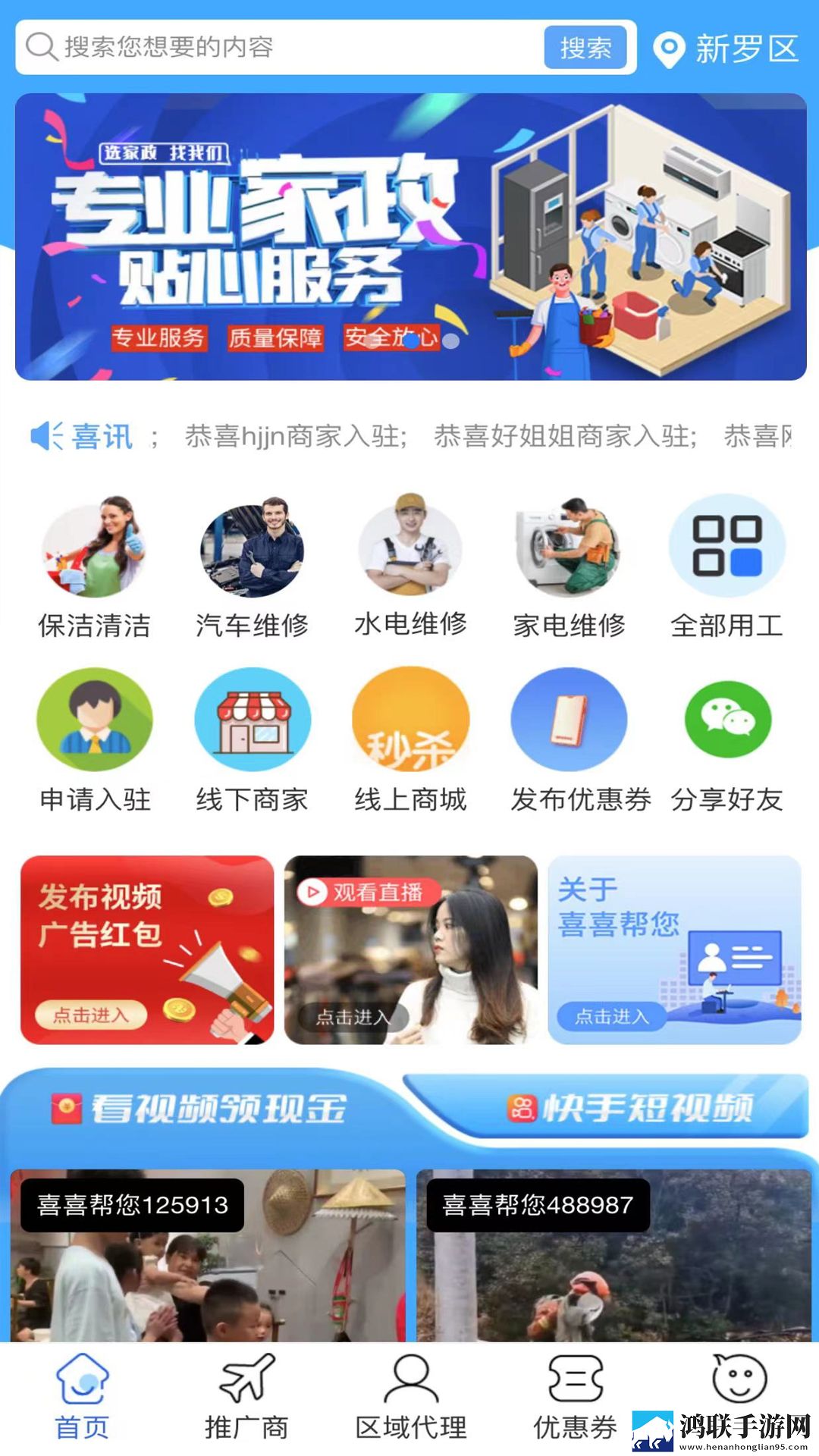 申鹤跟丘丘人繁育后代视频全新版下载,申鹤跟丘丘人繁育后代视频智能推荐个性化版下载