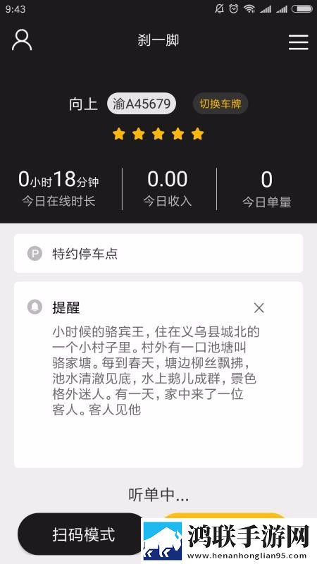香蕉直播APP传奇版下载,香蕉直播APP公测体验版下载