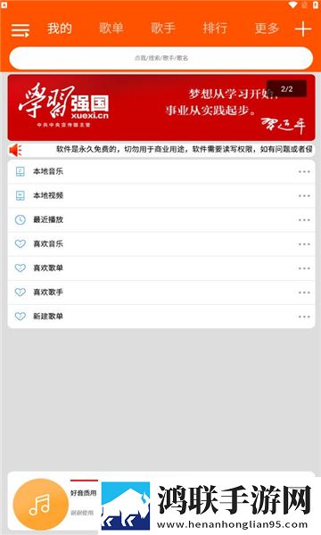 真人泡妞APP免费直播永久地址版,真人泡妞APP免费直播学生特惠版