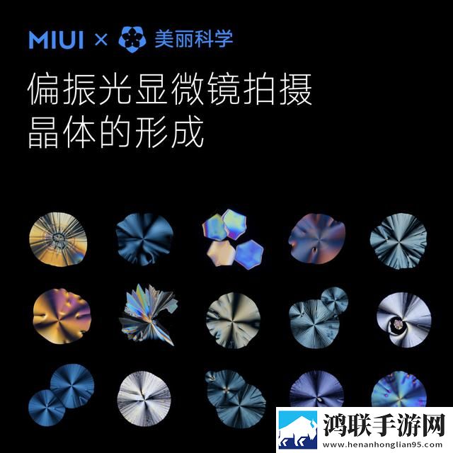 MIUI13鸿蒙版下载-MIUI13破解版