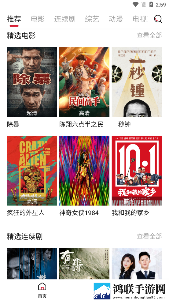 少女免费观看高清电视的推荐理由移动版