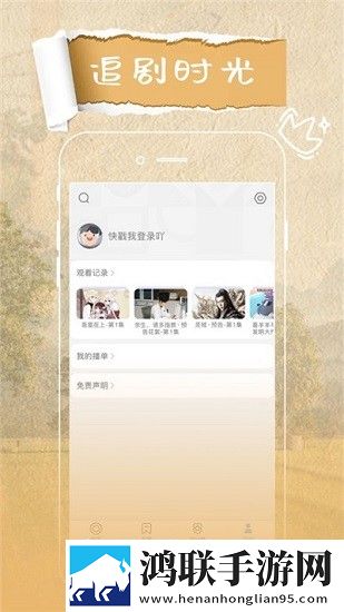 爱丫爱丫成全免费高清电视剧爆笑版