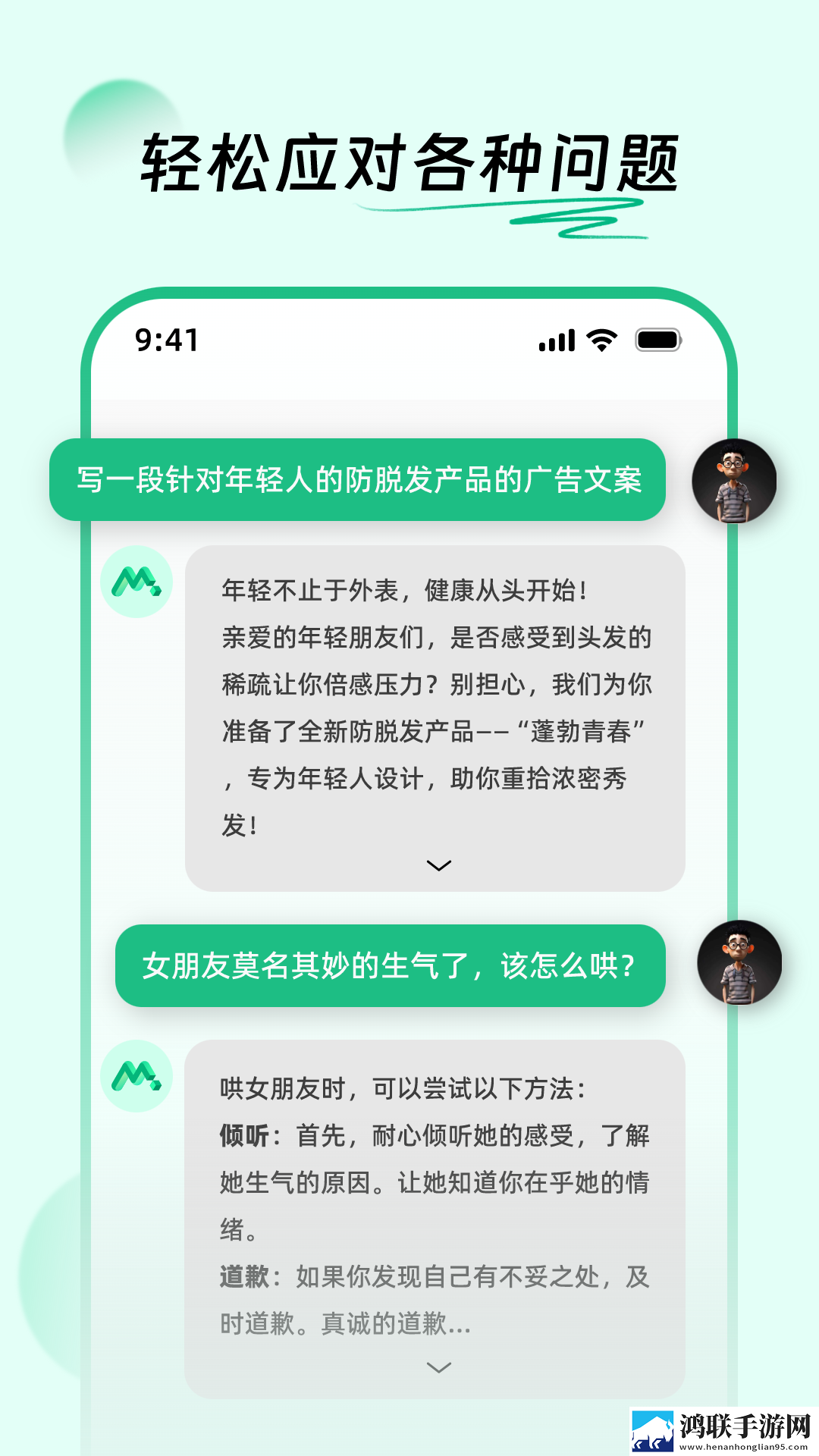 9.1免费漫画网站nba慢放版下载,9.1免费漫画网站nba省流量版模式实测下载