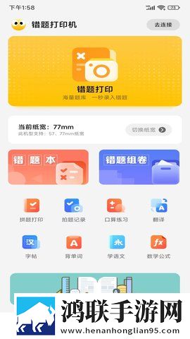 酒店激战第1,5集动漫云播版下载-酒店激战第1-5集动漫完整版删减片段全恢复下载