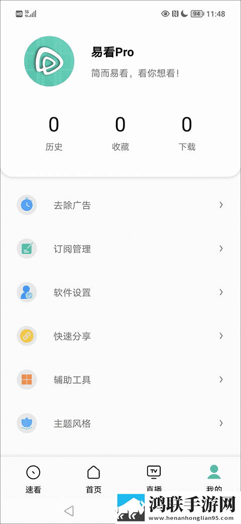 草莓直播间白金版下载,草莓直播间蓝光版影院级体验下载