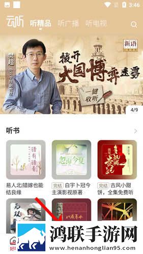 伊人直播网站电视版下载,伊人直播网站2025最新版下载