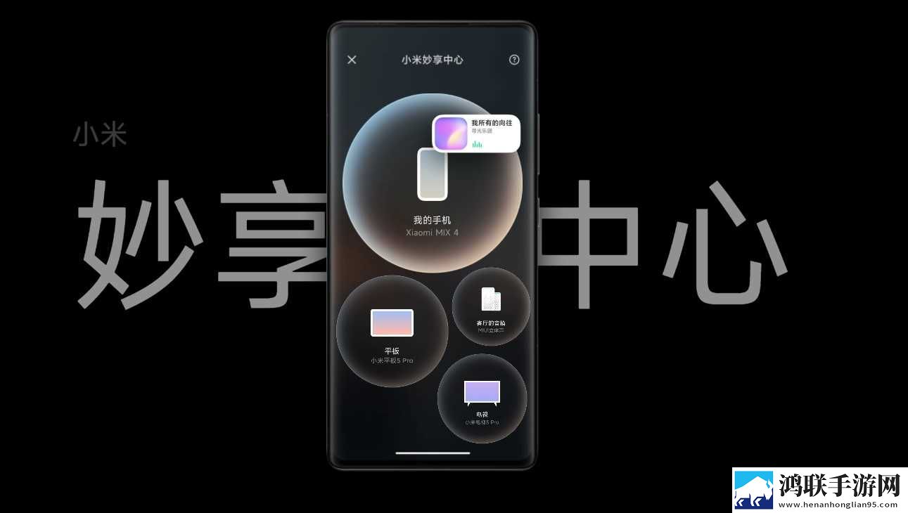 MIUI13系统刷机包鸿蒙版下载-MIUI13免会员版