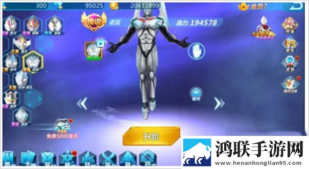 奥特曼宇宙英雄